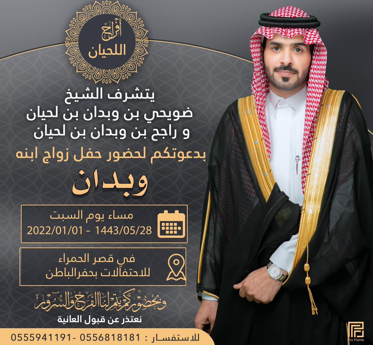 شخصيات قبيلة السهول tweet media