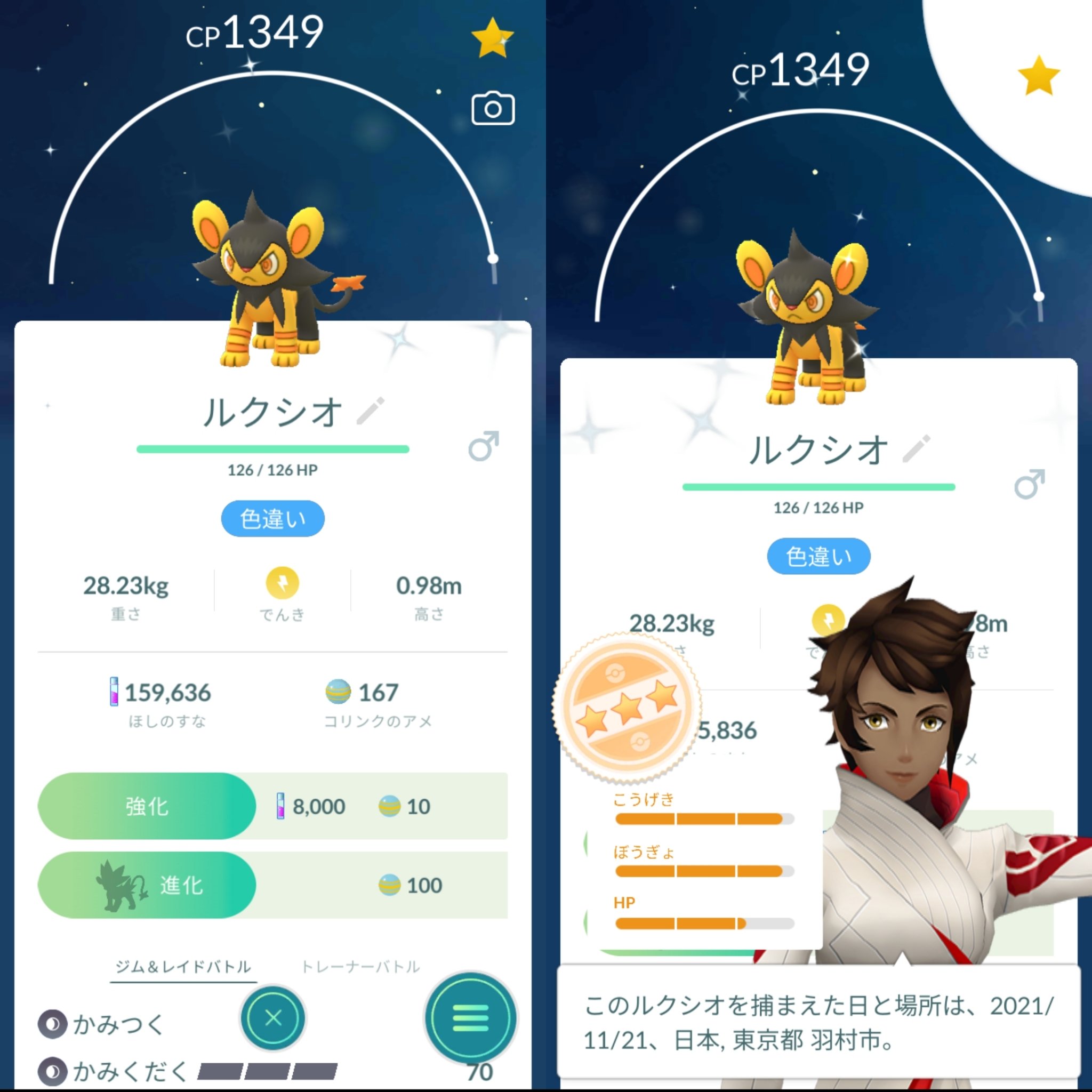 年内轟絶運極1000体目標 ンヒィー 大事 ミュート推奨 21年11月29日 月 昼過 ポケモンgo 色違い ナマケロ を ヤルキモノ に進化 Cp 768 Cp 1539 個体値 ２ 累計進化回数 ５