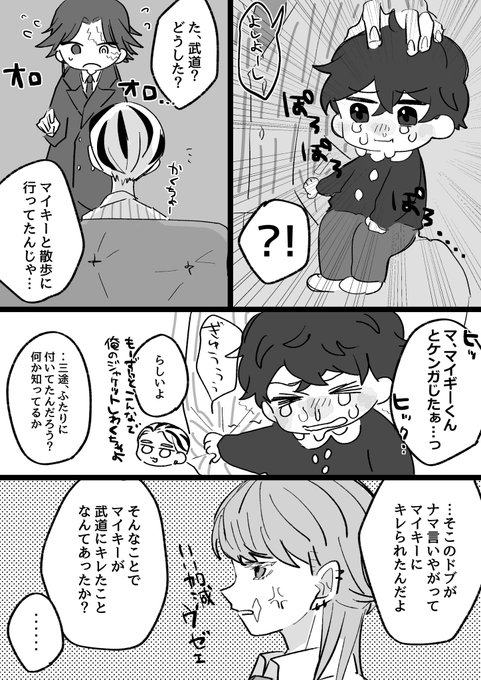 【梵天さん】 梵天春千夜 - 25 - BOOTH