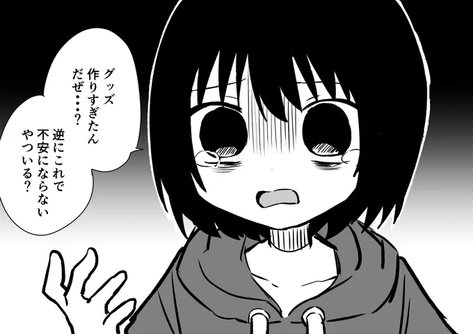 コミケが不安で不安でしょうがないです!!!!!!!!!!!!どうすれば良いんですか!!!!!!!!!!!! 