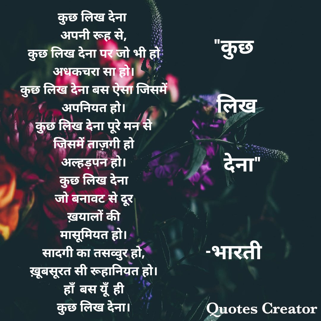 sonaayu16's tweet photo. कुछ लिख देना... #poetry https://t.co/6xJzpc6QKe