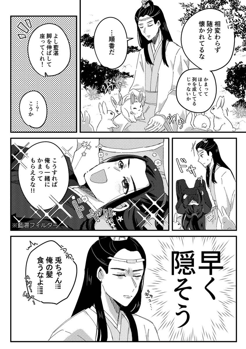 ギリ知己/cql
#忘羨 