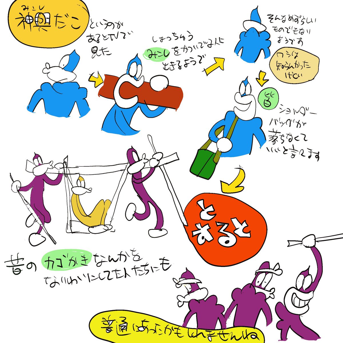 ↑「サムライマラソン」という映画(原作小説あり)にもあります 