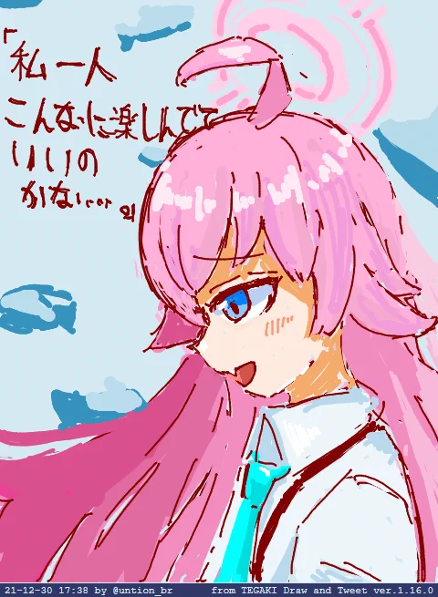 #ブルアカ #ブルーアーカイブ #tegaki_dt 