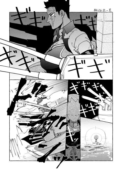 船パロにょたホー炎漫画 
