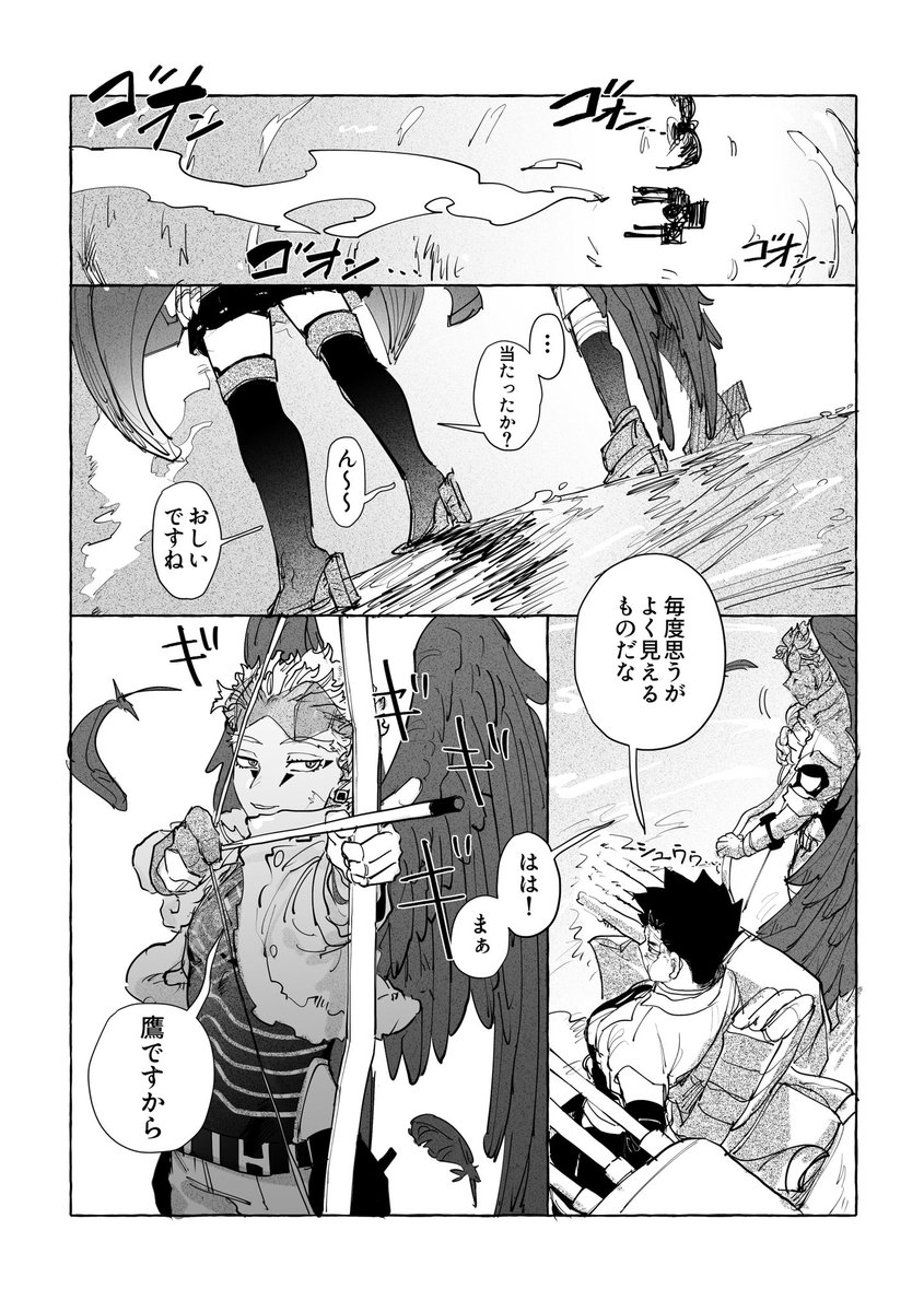 船パロにょたホー炎漫画 