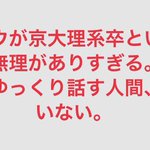 碇ゲンドウの卒業大学について？考察した結果がこちら!