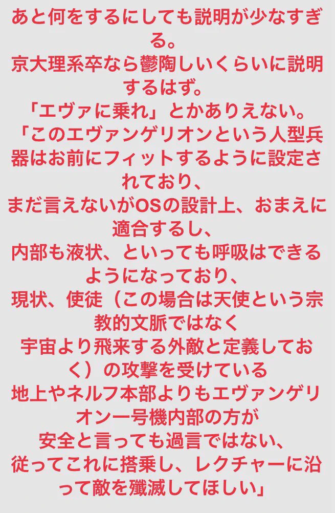 碇ゲンドウの卒業大学について？考察した結果がこちらwww