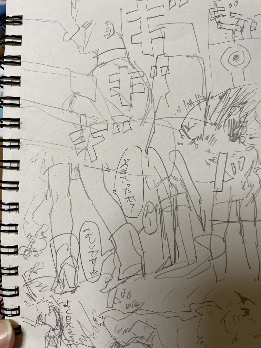 これは元のメモ 