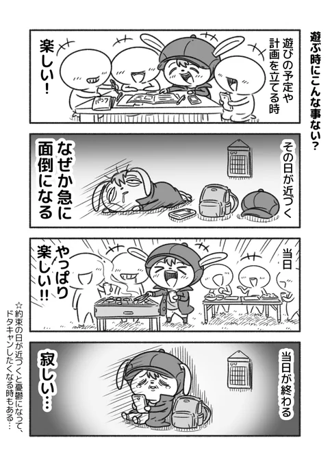 "「なんでだよ!」って思う事あるある"
反響が大きかった今年のエッセイ漫画のまとめ。 