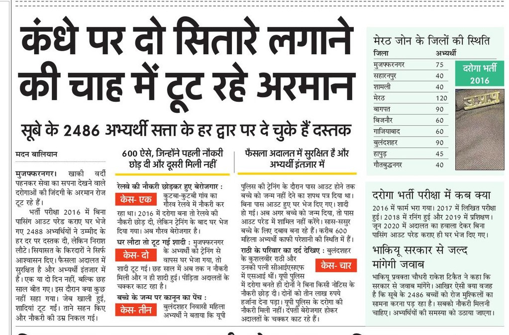 Rohit Kumar Singh (@rohitkr00484572) on Twitter photo #Justice_for_UPSI2016
<a href="/PMOIndia/">PMO India</a>
<a href="/CMOfficeUP/">CM Office, GoUP</a>
<a href="/myogiadityanath/">Yogi Adityanath</a>
<a href="/Aamitabh2/">Amitabh Agnihotri</a>
<a href="/AmitShah/">Amit Shah</a>
<a href="/RakeshTikaitBKU/">Rakesh Tikait</a>
इलेक्शन समय पर हो सकते है चाहे corona आए या सुनामी लेकिन हमे नियुक्ति क्यों समय पर नही #Justice_for_UPSI2016
<a href="/PMOIndia/">PMO India</a>
<a href="/CMOfficeUP/">CM Office, GoUP</a>
<a href="/myogiadityanath/">Yogi Adityanath</a>
<a href="/Aamitabh2/">Amitabh Agnihotri</a>
<a href="/AmitShah/">Amit Shah</a>
<a href="/RakeshTikaitBKU/">Rakesh Tikait</a>
इलेक्शन समय पर हो सकते है चाहे corona आए या सुनामी लेकिन हमे नियुक्ति क्यों समय पर नही