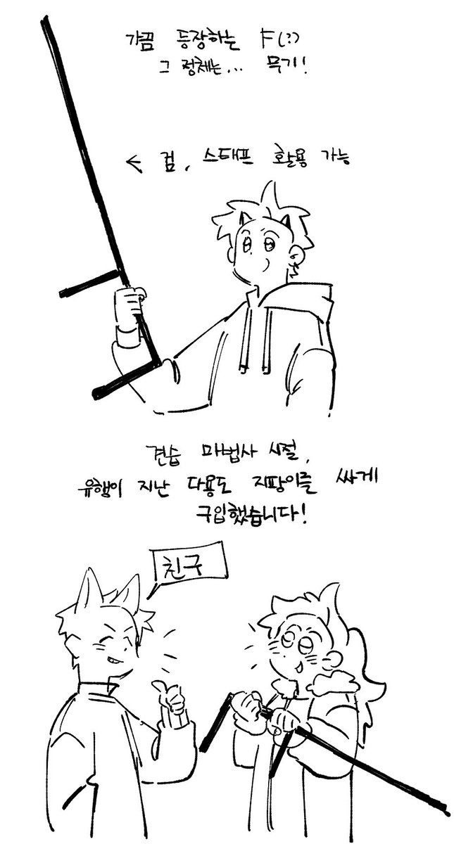라는 설정 