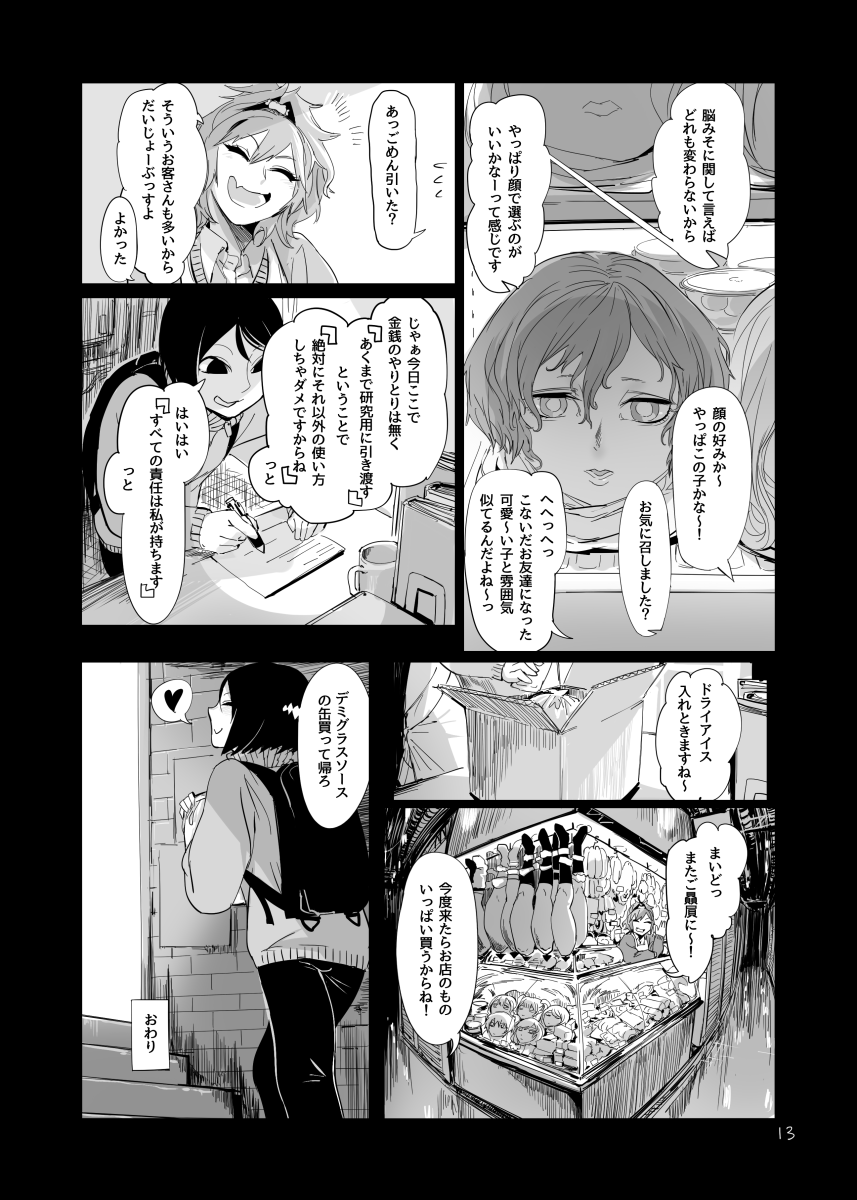 (4/4) 