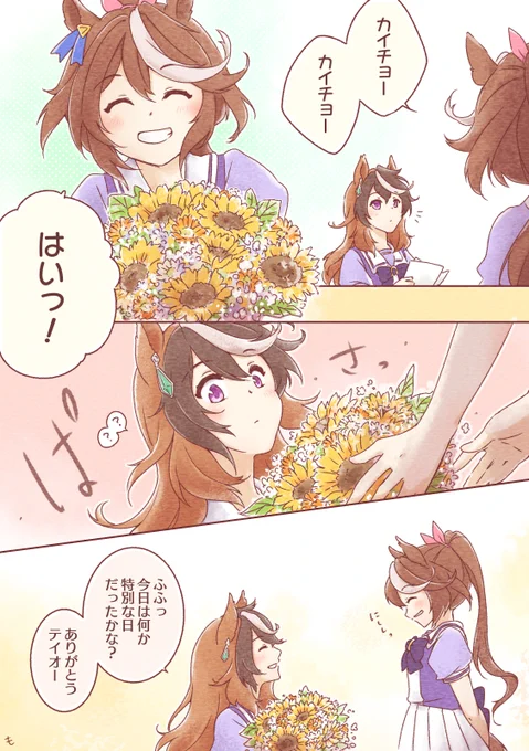 会長🐴編(о'v`о)
父の日に描いたもの
たくさん反応もらってびっくりしたやつ
個人的に好きだった2枚です
来年も快調に会長を推してまいります(*`・ω・'*)
#2021年自分が選ぶ今年の4枚 