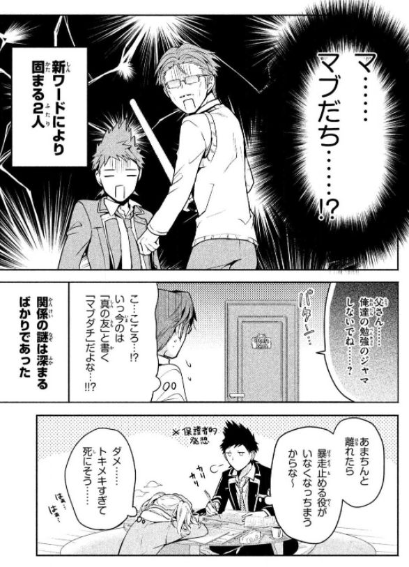 男の娘の父 vs 彼氏 