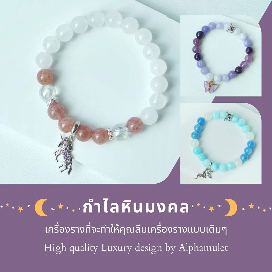 Alphamulet ดูดวงไพ่ยิปซี กำไลหินมงคล tweet media