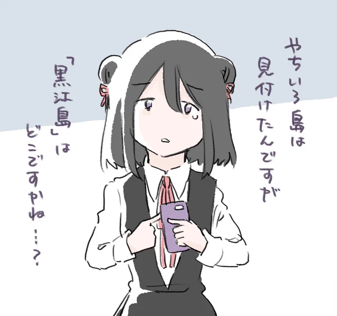黒江ちゃん、悪いんだけど…… 