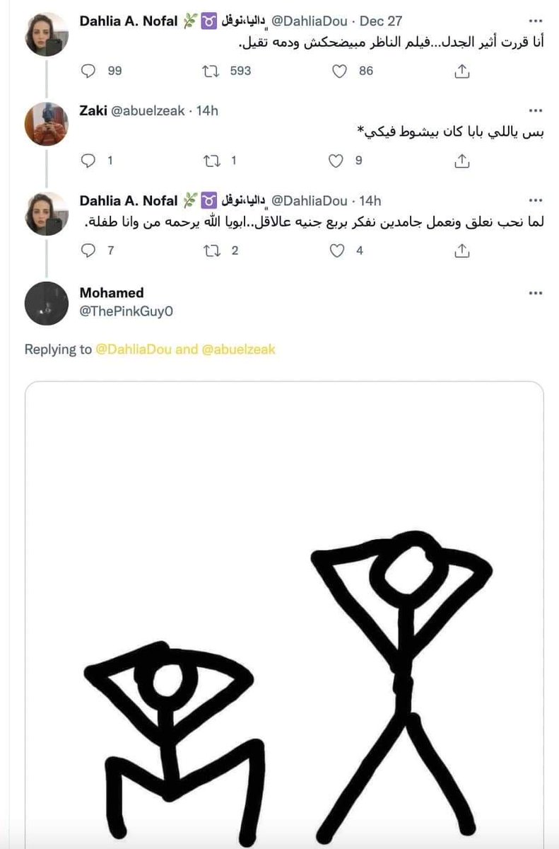 YM1E1's tweet photo. ليه مفكيش ايد 😂 https://t.co/BU9A8PaDAO