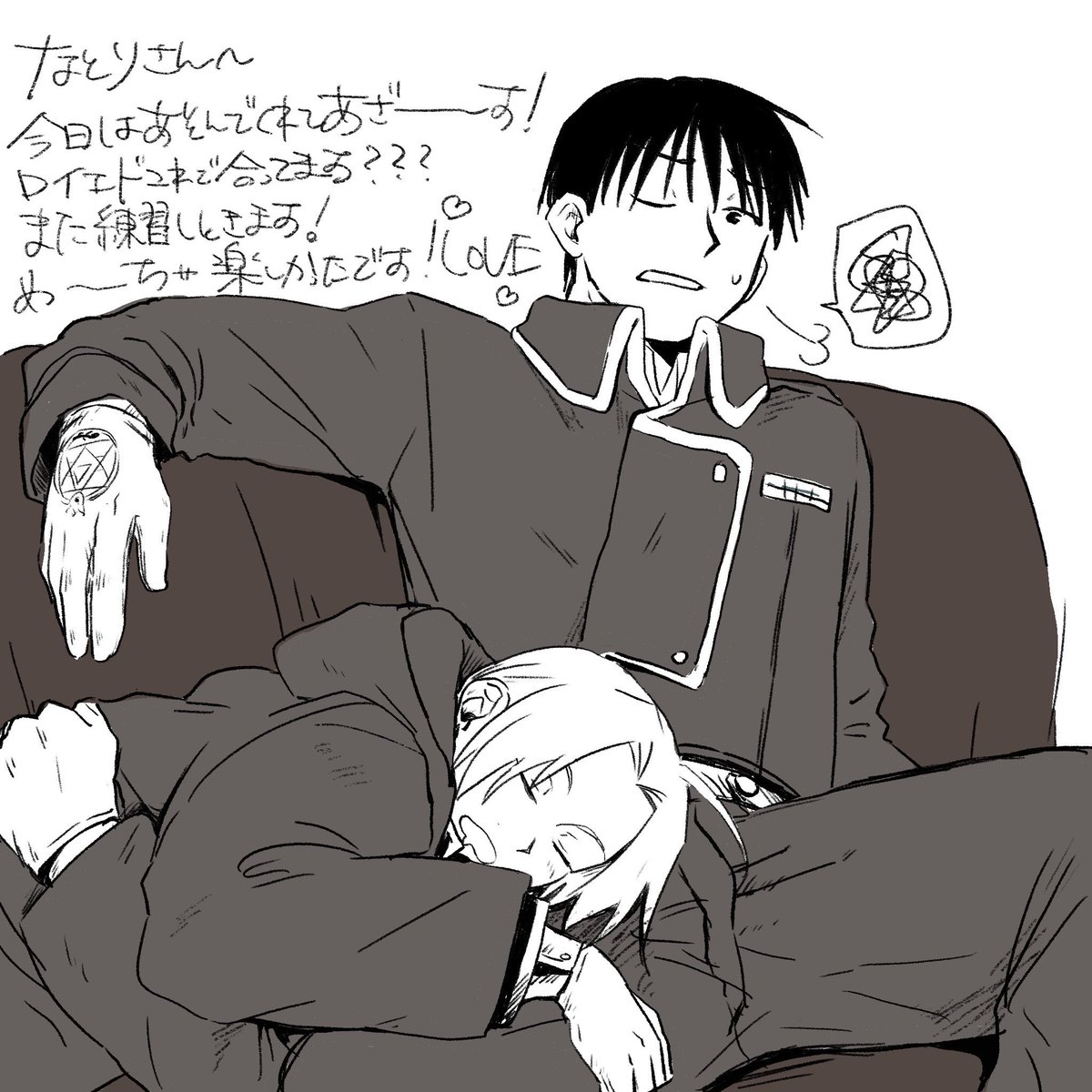 あぷさん(@appppplus )からもらった!!!!!!!ロイエド!!!!!!!!!見て!!!!!!!!!!!!!!!!!!!!!!!!絵柄合いすぎかわいすぎ解釈一致すぎありがたすぎ本当にすごくない??ありがたすぎてマジで涙出たJPGからマイナスイオン出てる