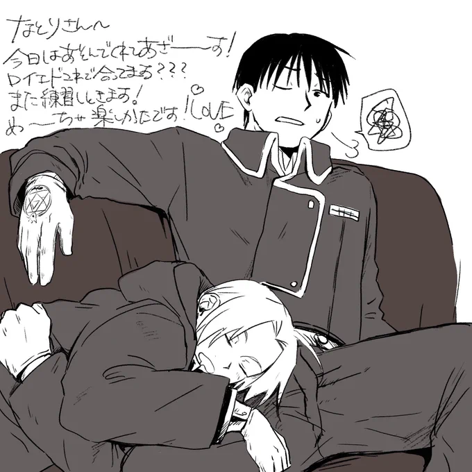 あぷさん(@appppplus )からもらった!!!!!!!ロイエド!!!!!!!!!見て!!!!!!!!!!!!!!!!!!!!!!!!絵柄合いすぎかわいすぎ解釈一致すぎありがたすぎ本当にすごくない??ありがたすぎてマジで涙出たJPGからマイナスイオン出てる 