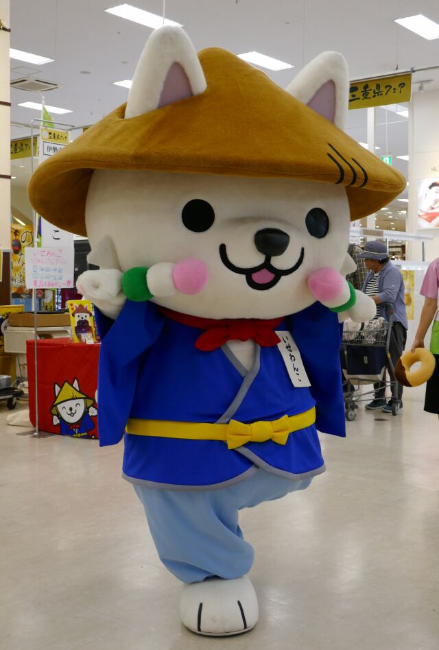 Az Flash My画像ライブラリより いせわんこ 三重県菓子工業組合 いろんなキャラ画像を見たい方はこちら T Co 8ltvt2zw4q ゆるキャラ ご当地キャラ 吉祥物 Yuruchara T Co Lhczqw8np0 T Co Goa4gvjij6 Twitter Az Flash My画像ライブラリより いせわんこ 三重県菓子工業組合 いろんなキャラ画像を見たい方はこちら T Co 8ltvt2zw4q ゆるキャラ ご当地キャラ 吉祥物 Yuruchara T Co Lhczqw8np0 T Co Goa4gvjij6 Twitter