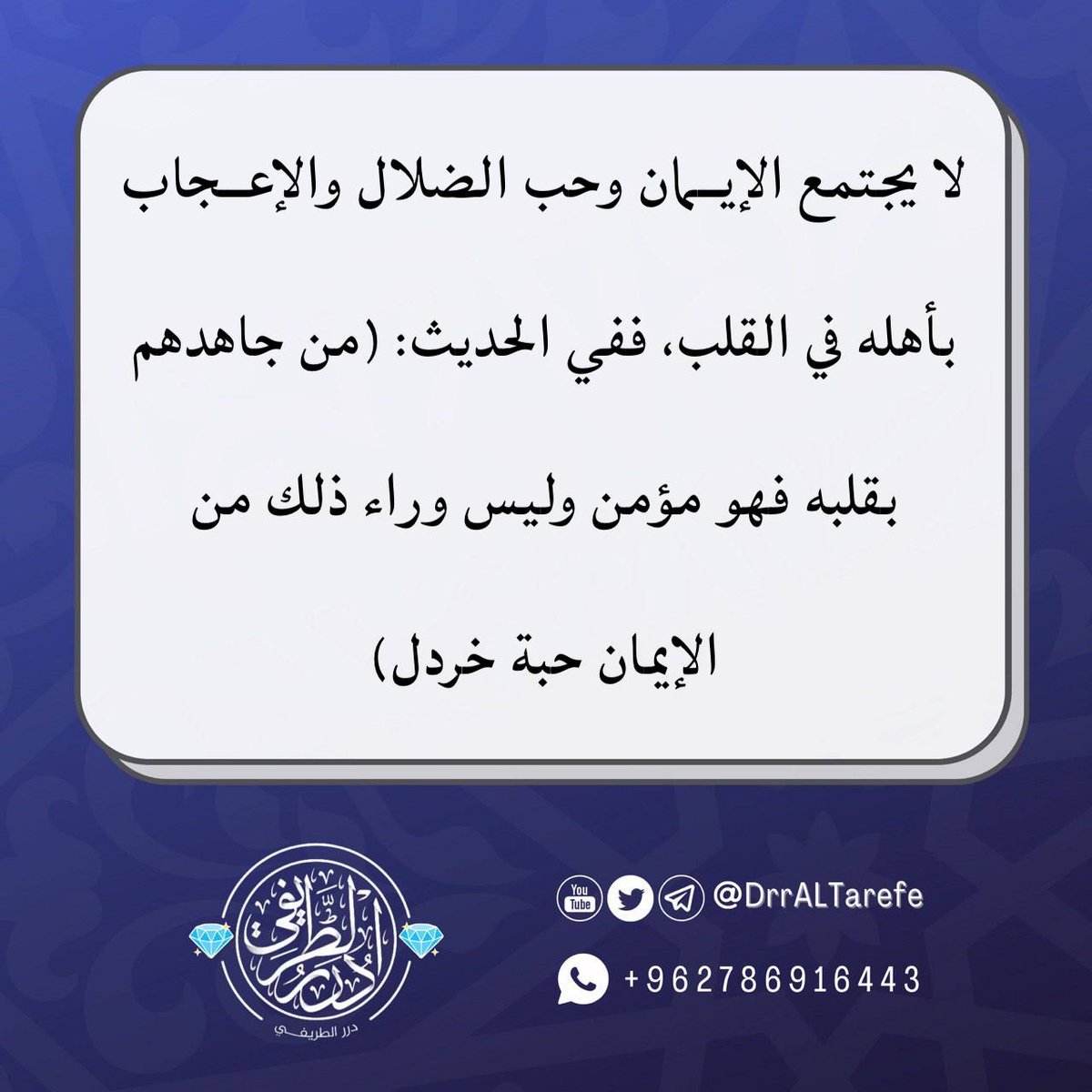 da_mo12's tweet photo. اللهم أهدنا وطهر قلوبنا من النفاق والرياء ... واحفظنا من الفتن ما ظهر منها وما بطن https://t.co/isjsgeacyj