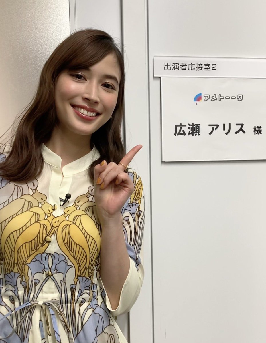 アメトーク 広瀬アリス 衣装 ワンピースのブランドは Fashion Express