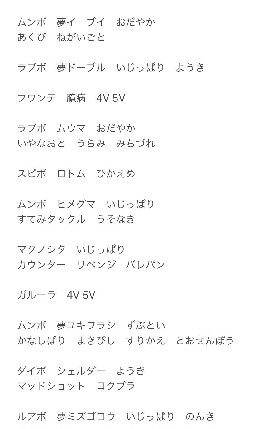 ふぁい ダイパ ポケモン 交換 提供 画像の孵化余り 金冠 特性パッチ ふしぎなアメ ハートのウロコ 求 特性カプセル こだわり系アイテム キャタピー 孵化余り その他理想孵化余り マイナーポケ ポケモン交換 ダイパリメイク 不思議なアメの場合は画像の