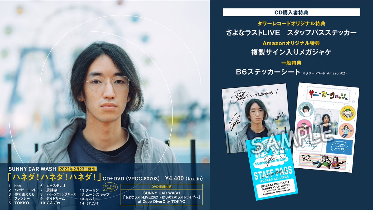1stアルバム購入者特典デザイン公開? 各種キュートでメモリアルな特典 