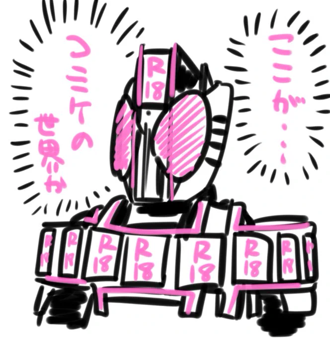 コミケに襲来したディケイド 