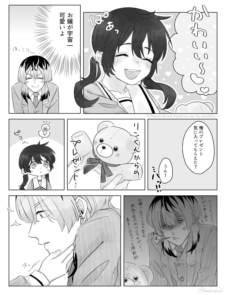 竜武♀
反社に囲われてる幼女みっち♀に悩殺されるリンド~ 