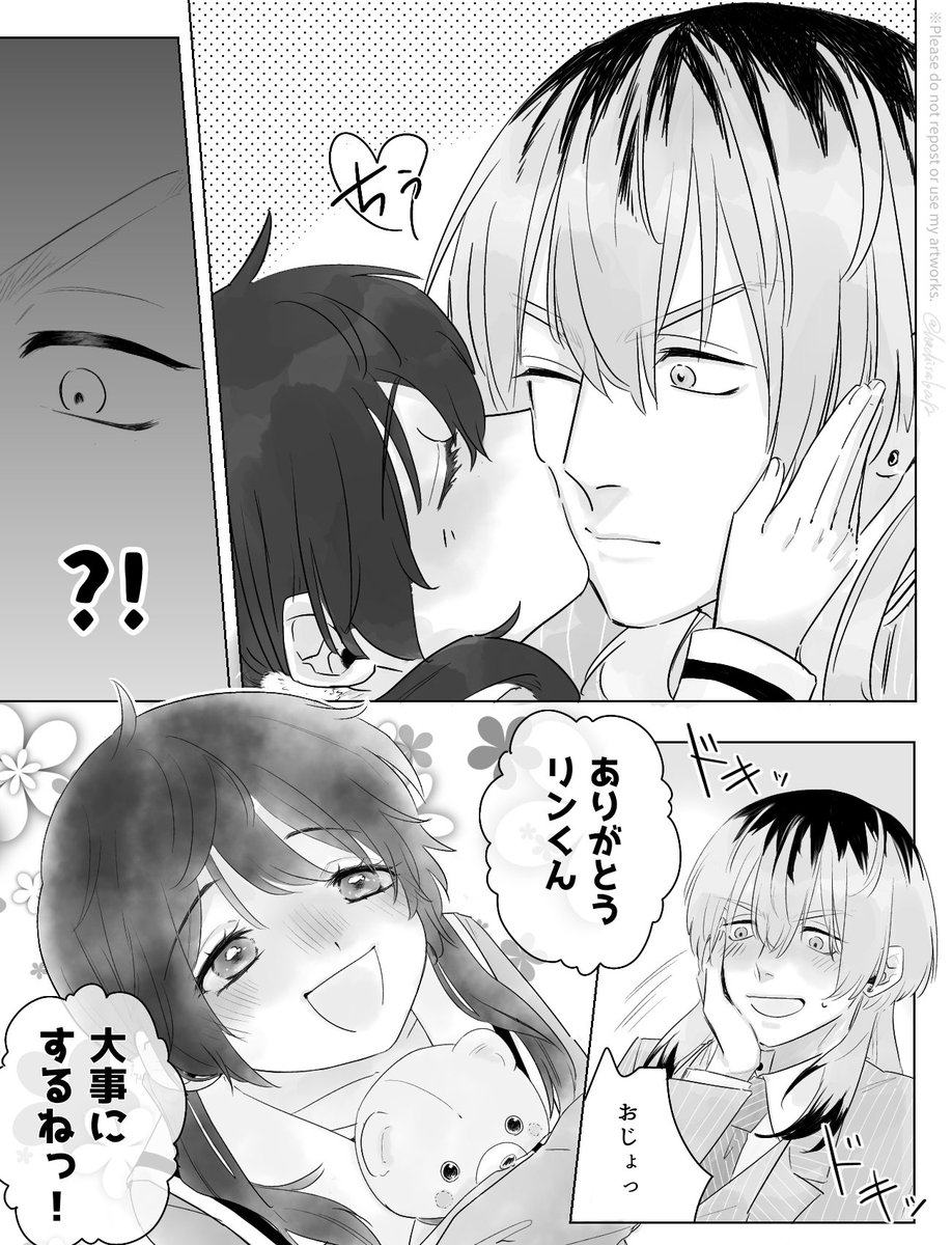 竜武♀
反社に囲われてる幼女みっち♀に悩殺されるリンド~ 