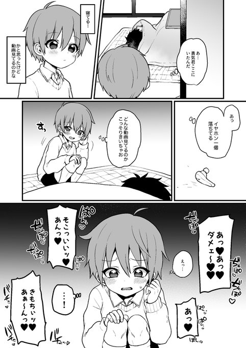 ファンサイト漫画更新しました!
今年最後の漫画です☺️
【fantia】https://t.co/7liN6k0yHR
【FANBOX】https://t.co/05Lf53ixt7 