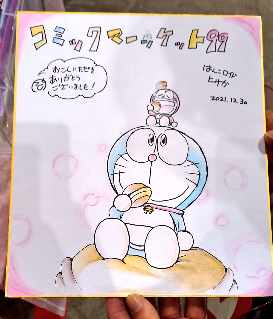 色紙抽選の当選者様お越しいただけました!!西まで移動している所をわざわざお戻りいただけました💦ありがとうございましたーー!!!
喜んでいただけたのでよかったです。
また今度何かで抽選会やりますねー!!! 