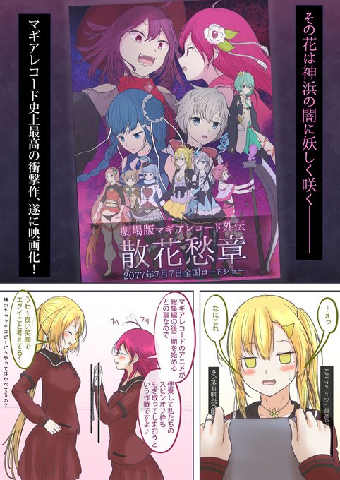 Liste Des Tweetsてら子 1日目東パ 07bコミケ100 A Donne Le Hash マギアレコード 1 Whotwi Analyse Graphique Twitter