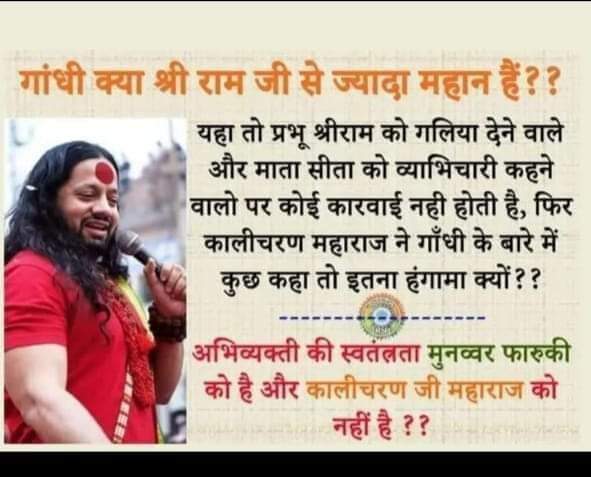 Pawan29464878's tweet photo. #ReleaseKalicharanMaharaj https://t.co/tq2ZHIx0yP