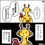 ステージが違った!自己肯定感が低くてもパートナーがいる？!