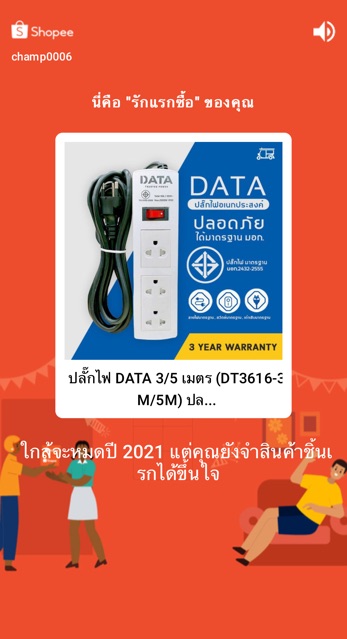 ChampSonic's tweet photo. เข้าแอป เพื่อเล่นควิซและแชร์ 2021 Shopee  Highlights เลย https://t.co/tsDiQBvDuI https://t.co/T6d3MPy8fg