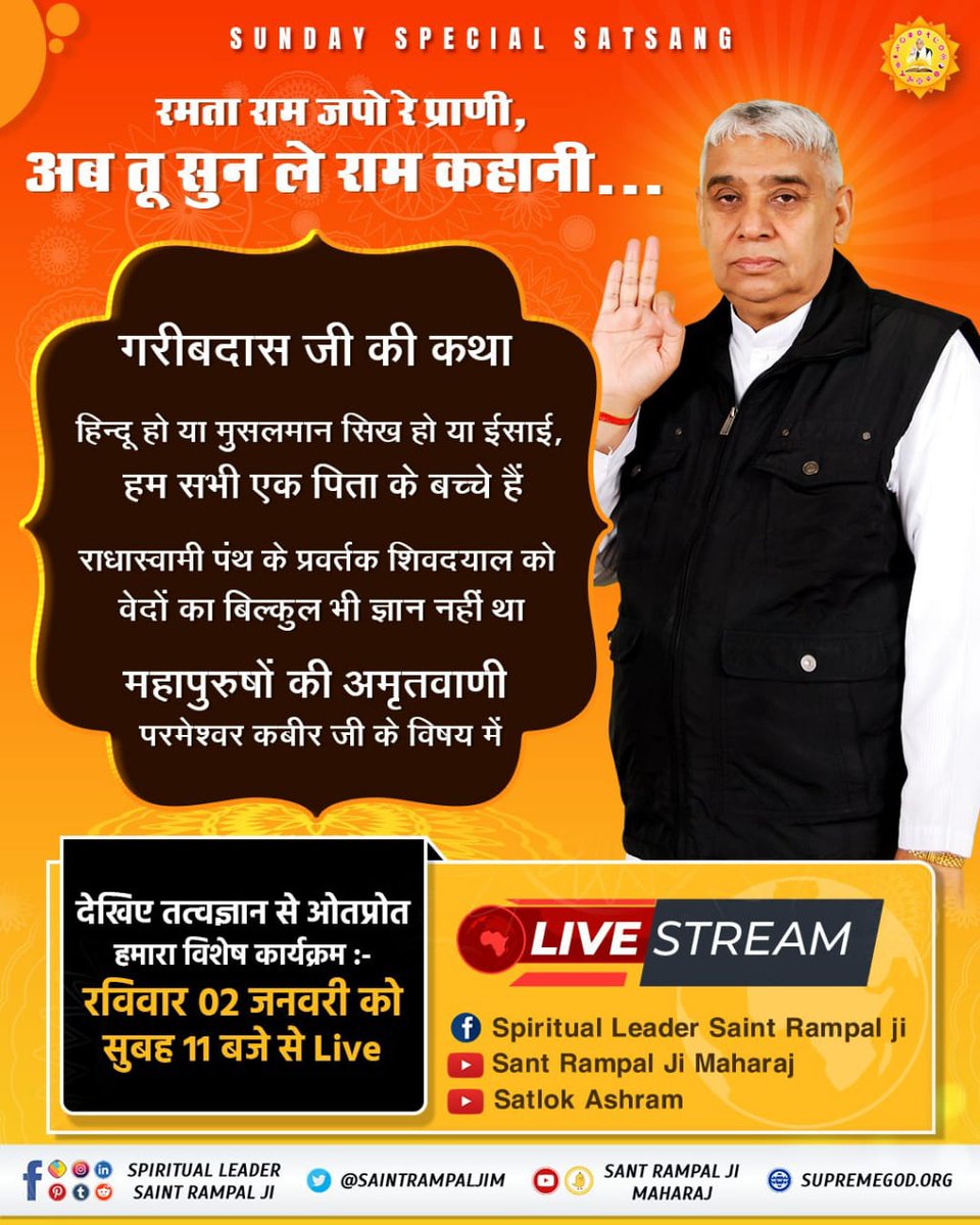SatguruSharan17's tweet photo. #GodMorningThursday
गरीब तीरथ कर कर जग मुआ, उड़े पानी नहाए। राम ही नाम ना नाम जपा, कॉल घसीटे जाए ।। पीतल का चमचा पूज्य, जो थाल परोसे। जड़ मुहूर्त किस काम की, मती रहो भरोसे।। अधिक जानकारी संत रामपाल जी महाराज युटुब चैनल पर विजिट करें
#SaintRampalJiQuotes https://t.co/nJUc5kkGZG