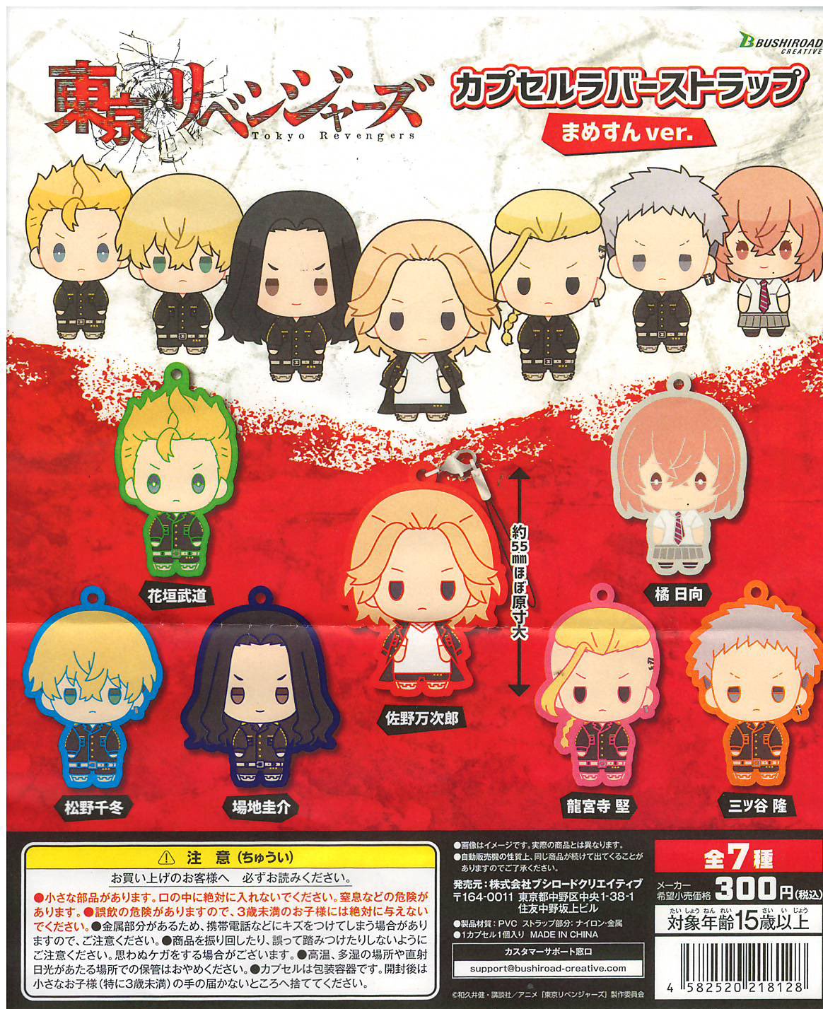 アミュージアム 公式 Twitter पर ガシャタウン木津川店 新作入荷 東京リベンジャーズ カプセルラバーストラップ ますめんver など多数入荷しました 店舗情報 T Co Klatwxp0sm ガシャ ガーデンモール 木津川市 ガシャポン ガチャガチャ