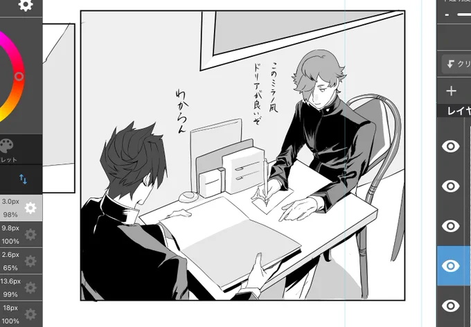 原稿してる! 