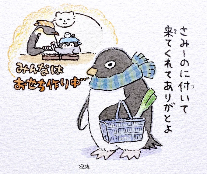 君とコウペンちゃんの年末年始
12月30日 昼下がり
「買い出し」

アデリーさんに誘われてスーパーへ。 