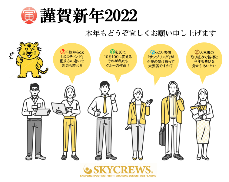 街活プロモーション 新年に最良の希望と願いを Best Hopes And Wishes For The New Year 明けましておめでとうございます マーケティング ポスティング サンプリング スカイクルーズ チラシ配布 集客 販促 T Co Czffpciobv Twitter 街活プロモーション 新年に最良の希望と願いを Best Hopes And Wishes For The New Year 明けましておめでとうございます マーケティング ポスティング サンプリング スカイクルーズ チラシ配布 集客 販促 T Co Czffpciobv Twitter