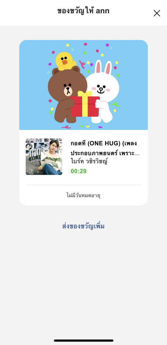 twomoonschannel's tweet photo. ส่งเพลงกอดทีให้นาง ปีนี้เป็นปีที่บอกรักให้กำลังใจกันสุดๆ💖 5555555 เปล่าหรอกMelodyมันลดราคา แล้วฉันส่ง Melody ให้แกนอกช้านจะดูดีในสายตาเเกเเล้ว ช้านยังมีสิทธิลุ้นรับรางวัลจากการซื้อ Melody จาก LINE เยอะไปหมด5555 ขอรถได้เปล่า ไอโฟนก็ยังดี 555555 ใครอยากมีสิทธิไปโล้ดด #เราLUCKกัน https://t.co/s8IFMZs3oL