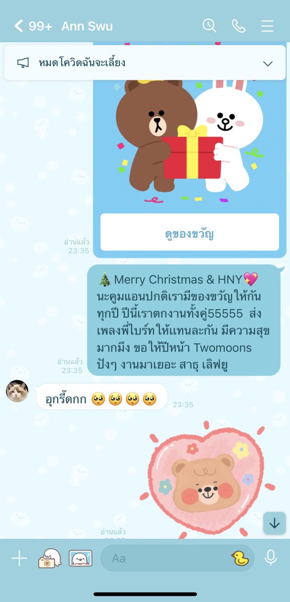 twomoonschannel's tweet photo. ส่งเพลงกอดทีให้นาง ปีนี้เป็นปีที่บอกรักให้กำลังใจกันสุดๆ💖 5555555 เปล่าหรอกMelodyมันลดราคา แล้วฉันส่ง Melody ให้แกนอกช้านจะดูดีในสายตาเเกเเล้ว ช้านยังมีสิทธิลุ้นรับรางวัลจากการซื้อ Melody จาก LINE เยอะไปหมด5555 ขอรถได้เปล่า ไอโฟนก็ยังดี 555555 ใครอยากมีสิทธิไปโล้ดด #เราLUCKกัน https://t.co/s8IFMZs3oL