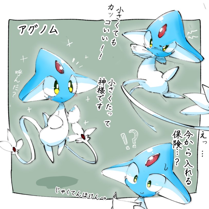 Twoucan アグノム の注目ツイート イラスト マンガ コスプレ モデル