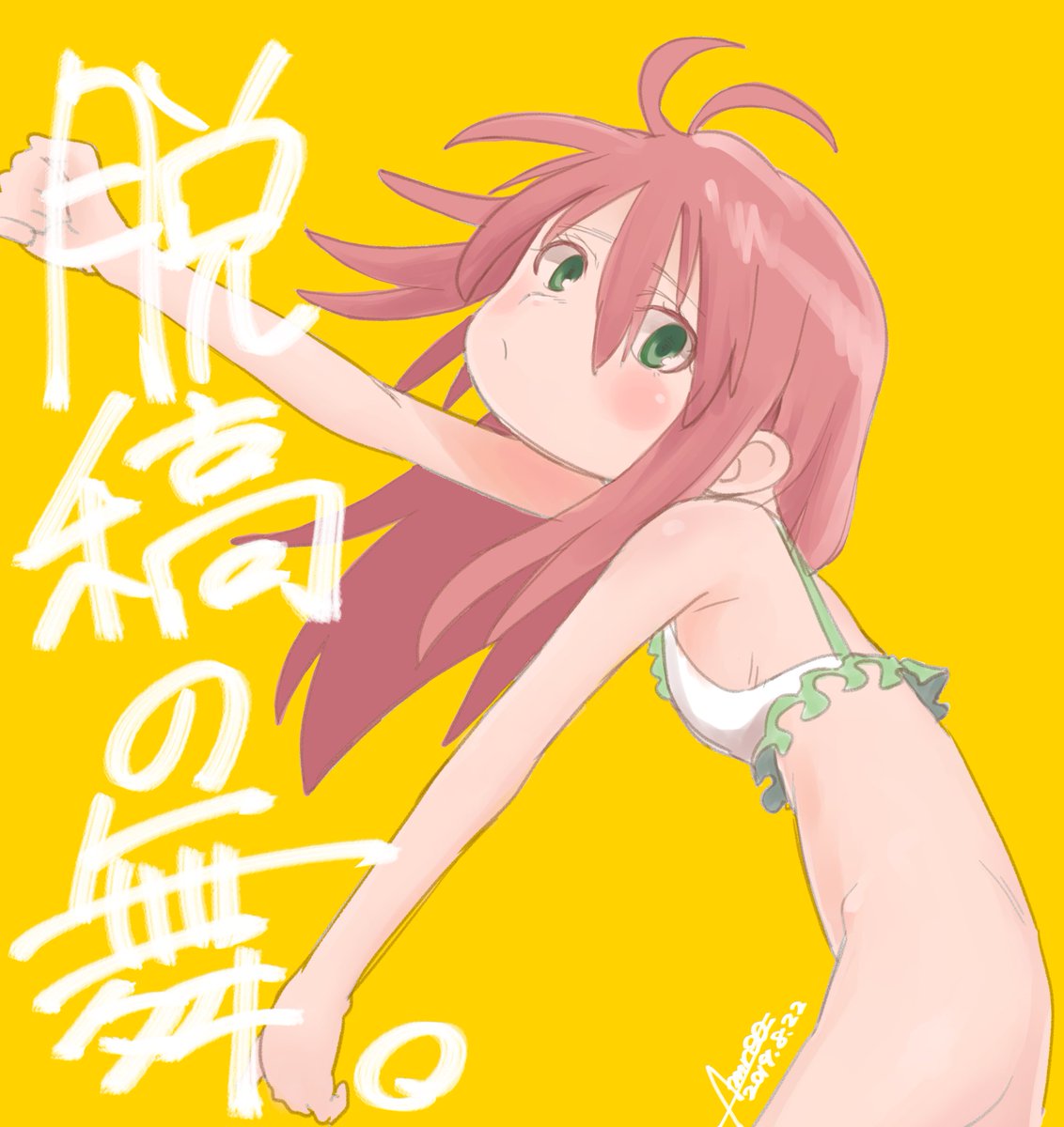 渾身で描いた絵はないですね……4時間以上かかると蕁麻疹出て死ぬので
褌身で描いた絵はたくさんあります 