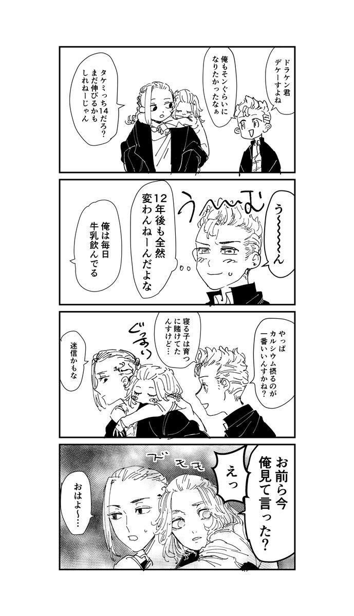 Tweets With Replies By Weve Ea Eaweve Twitter