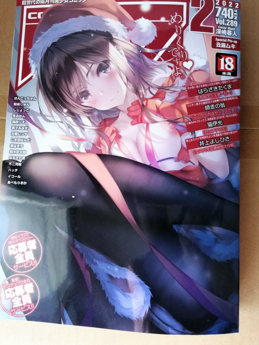 現在発売中の阿吽2月号に、『姉ちゃんと☓☓』第五話が掲載されています。前回のは第四話でした。今回が第五話。間違えていてすみません。
  それでは一日早いですが、皆さん良いお年を。 