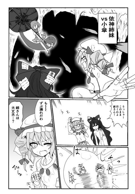 こんな感じの4pコピ本がでます
2日目 東シ02bです よろしくお願いします 